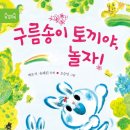 토끼야놀자