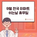 (주)이마트 구로점 이미지
