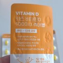 키즈마미 | 마미앤대디 키즈비타민D 츄어블 후기! (파인애플맛)