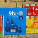 포은초병설유치원] 3세반(사랑반) 이미지