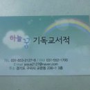 하늘꿈기독교 이미지