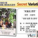 「제 18회 현대무용단-탐 레파토리공연」&#34;비밀의 변주&#34; 이미지