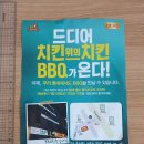 비비큐청주강서점
