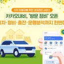 OK 세차정비 이미지