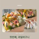 루반플라워 | [ 선물 추천 ] 첫인사 선물 추천 리스트 8가지 : 어머님 편 (내돈내산) 후기