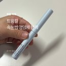 터치앤래쉬 | 자연스러운 메이크업 마스카라 대용 트윙컬 속눈썹영양제 블랙 후기