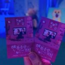 조이태권도장 | 대전 아이와 가볼만한곳 대전 연극 작은극장다함 행복총량의법칙