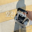 양식조리기능사 실기 시험 후기 | 서울 휘경동 1교시 | 1트