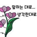 마음의부자학원