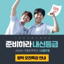 그레이드원수학학원