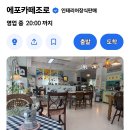 에포카.떼조로