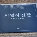 수피자 | 프로필 벼락치기, 바디프로필 당일 식단/준비물, 시월사진관 X 소이메이크업 후기, 바디프로필 촬영후기