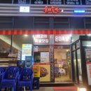 미족발