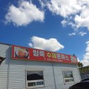 일죽수제돈까스 네이버블로그