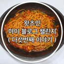 안경이야기 외동점 | 왓츠인 마이 블로그 챌린지 ( 다섯 번째 이야기 )