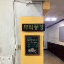 온누리 목화약국 이미지