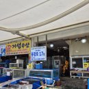 장사항활어직판장 | 속초겨울배낚시 추천 - 동광호배낚시