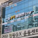 PT 어텐션 GYM 이미지
