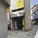 진미숯불장어 이미지