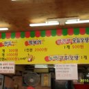 신가네호떡김밥
