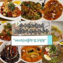 동고동락식당 | [서울/강남] 메이탄더블랙 압구정점 | 압구정로데오역 맛집 단체모임 룸식당
