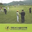 종합사회복지관 상락원 파크골프장 | 파크골프의 역사