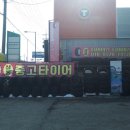 탄현카서비스 이미지