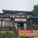 양촌옥 | 경기광주 맛집 양촌옥 보약 삼계탕 & 갈비탕, 한옥 룸식당에서 즐기는 든든한 몸보신 (포장 할인)