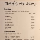 댓츠마이잼