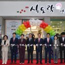 대구남구시니어클럽 식도락연구소