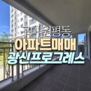 광신부동산공인중개사사무소 이미지