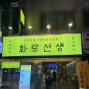 화로선생 | 덕천 고기집 추천 | 덕천 소고기 화로선생 솔직후기