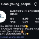 클린텍 - 서산시 | 클린텍