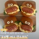 해나맘의 오감놀이-모닝빵 치즈 샌드위치/가을길 산책 이미지