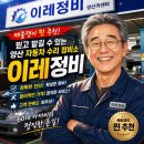 착한정비 | [내돈내산] 양산 에어컨 수리, 차알못도 눈탱이 안 맞는 착한 카센터 '이레정비' (매출쟁이 찐 추천!)