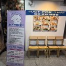폴인퍼피 | [맛집]부천 상동 태국음식 맛집 저스트폴타이, 현지 느낌 가득한 태국요리
