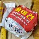 새우 베이컨 버거 롯데리아 업그레이드 버전 내돈내산 솔직후기 맛있다! 롱치즈스틱 화이어윙