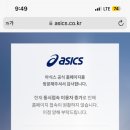 아식스강남직영점