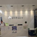 김도환행복한치과의원 네이버블로그