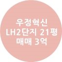 혁신LH1단지상가동 이미지