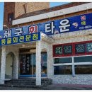 일광회타운 네이버블로그