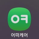 녹십자의원 | 녹십자아이메드 강남의원 건강검진 다회차 후기: 주차, 어떠케어 어플, 대기시간, 소요시간 정보 및 꿀팁