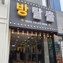 테마 | 대구 방탈출 서울이스케이프룸 대구동성로점 만찬 공포 테마 후기