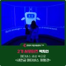 [2기 서포터즈] 현실을 초월한 놀이터! 부안 메타버스에서 만난 가상세계