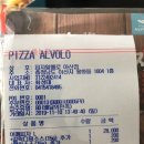 피자알볼로 아산점 이미지