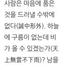 욕심이 잉태한즉 죄를 낳고 죄가 장성한즉 사망을 낳느니라 (야고보서 1장 15절) 이미지