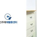 종합재활용센타 이미지
