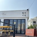 협재이길 제주도여행 협재 브런치 재방문한 솔직후기 + 추천메뉴