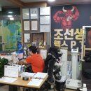 조선생 헬스·PT 이미지