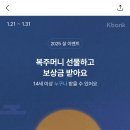 케이뱅크 복주머니 이벤트 이미지